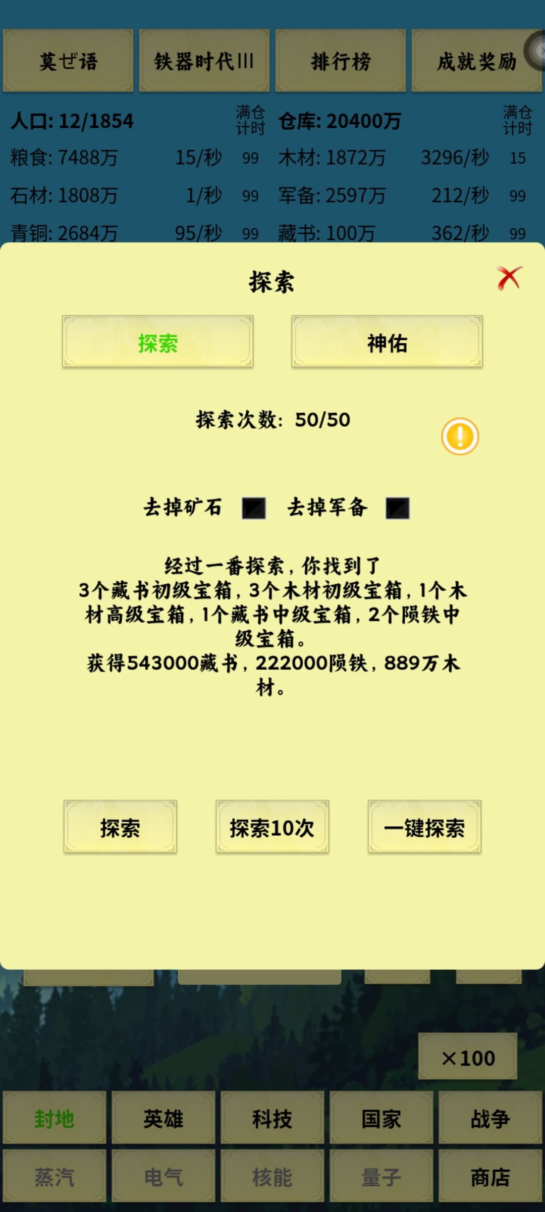 探索收货满满截图