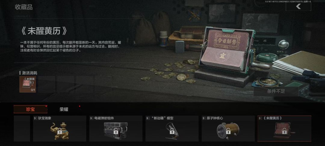 这什么东西 1