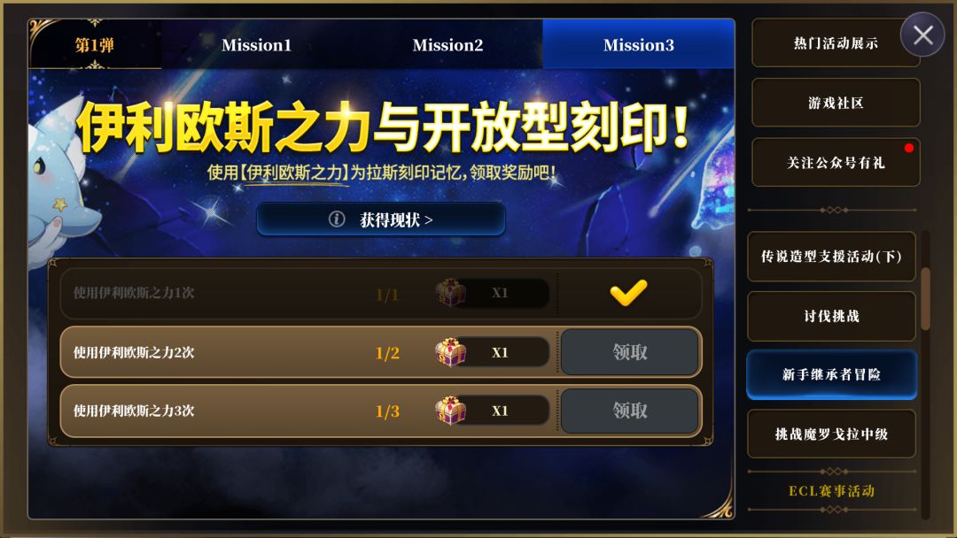 继承者冒险bug 1