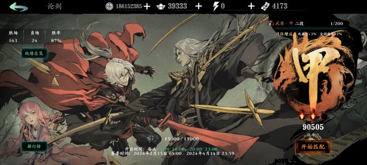 终于赛季作业完成了截图