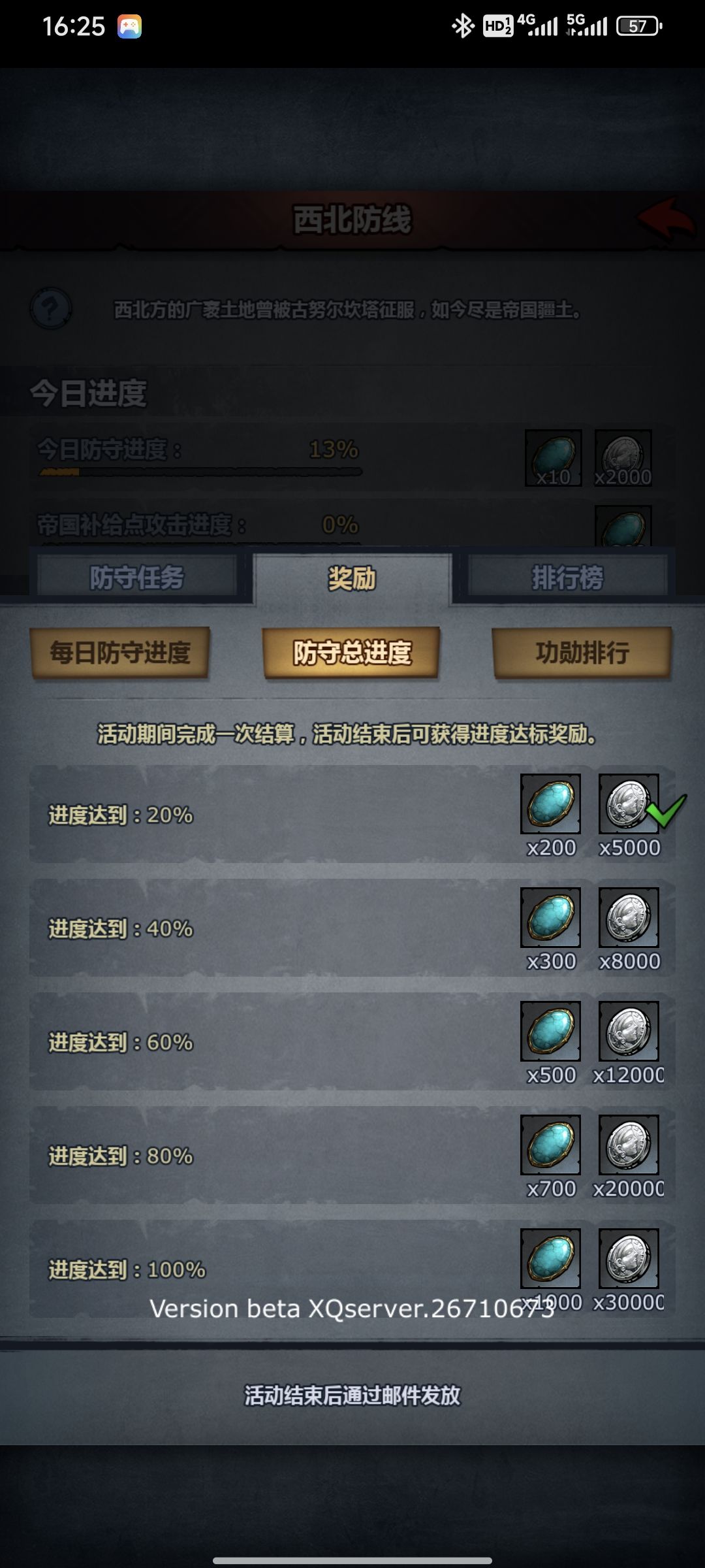 新活动指南 4