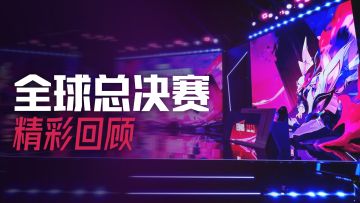 【EWS2025】赛事总回顾Recap