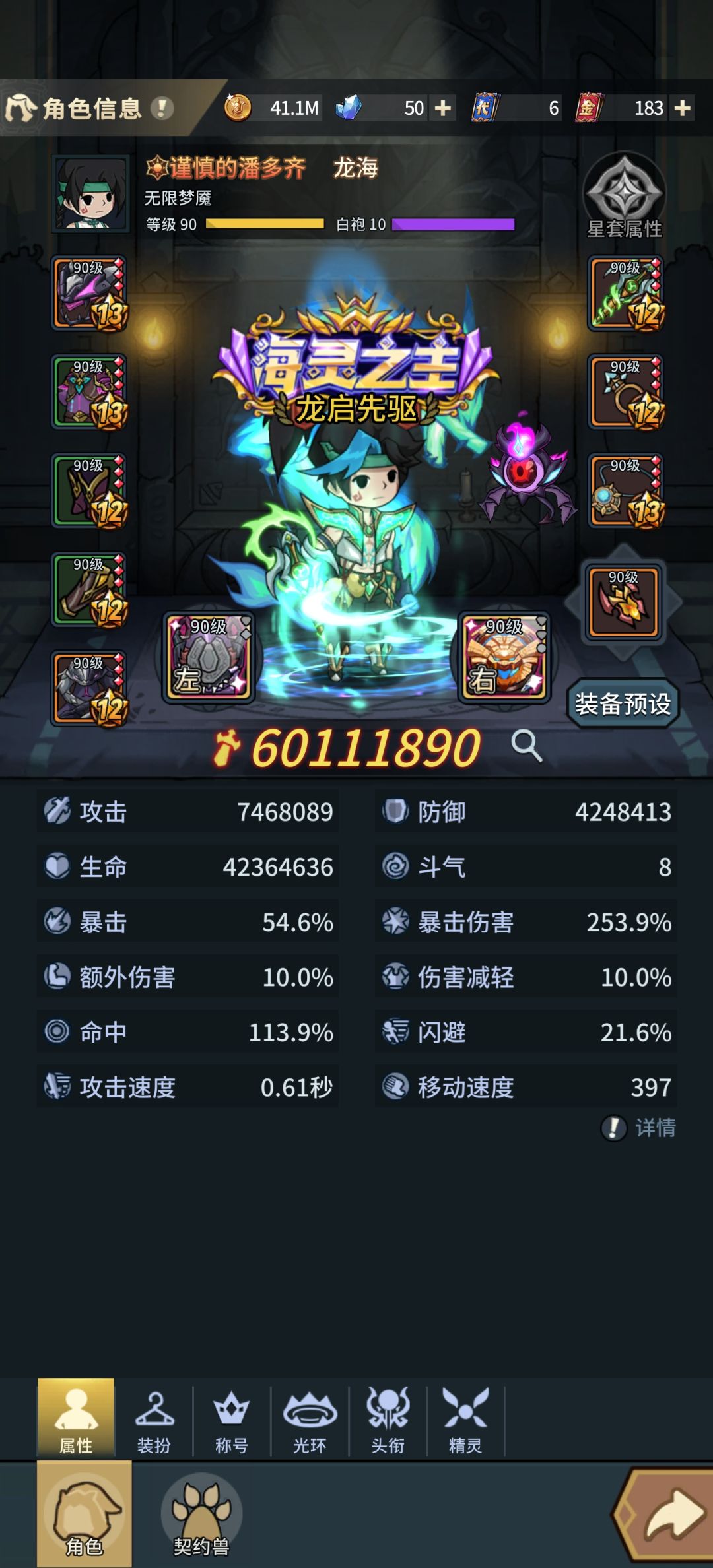 龙拳将迎来史诗级加强 5