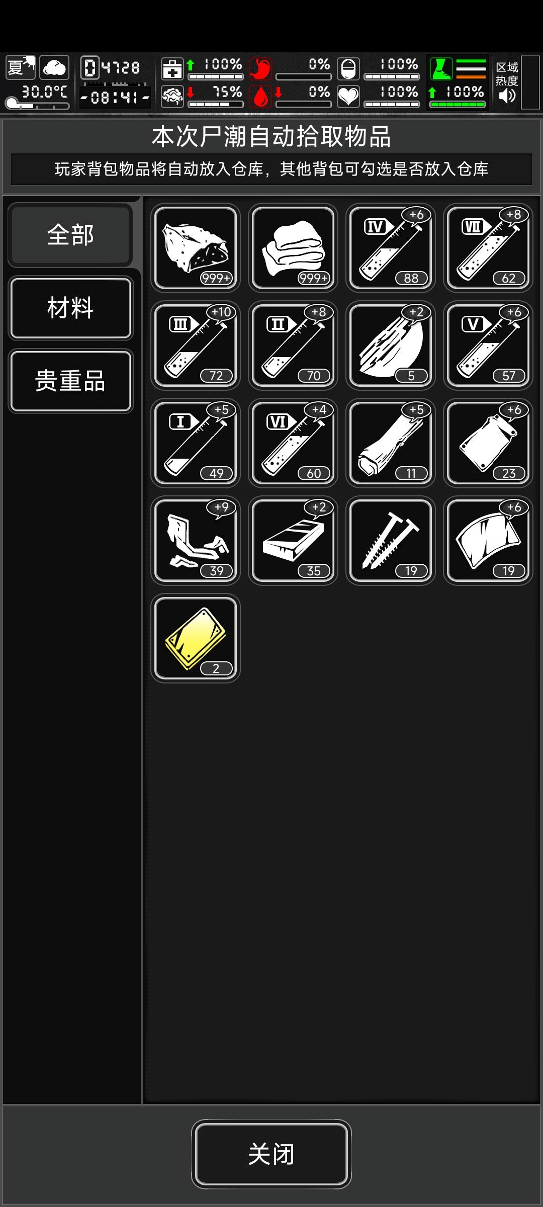 每日尸潮记录(2/3) 1