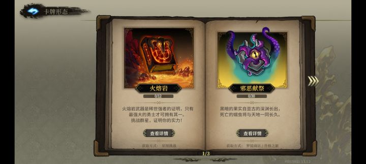 现在还有星图挑战么,火熔岩武器咋整截图