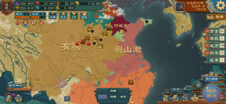 敌国一个公子争位截图