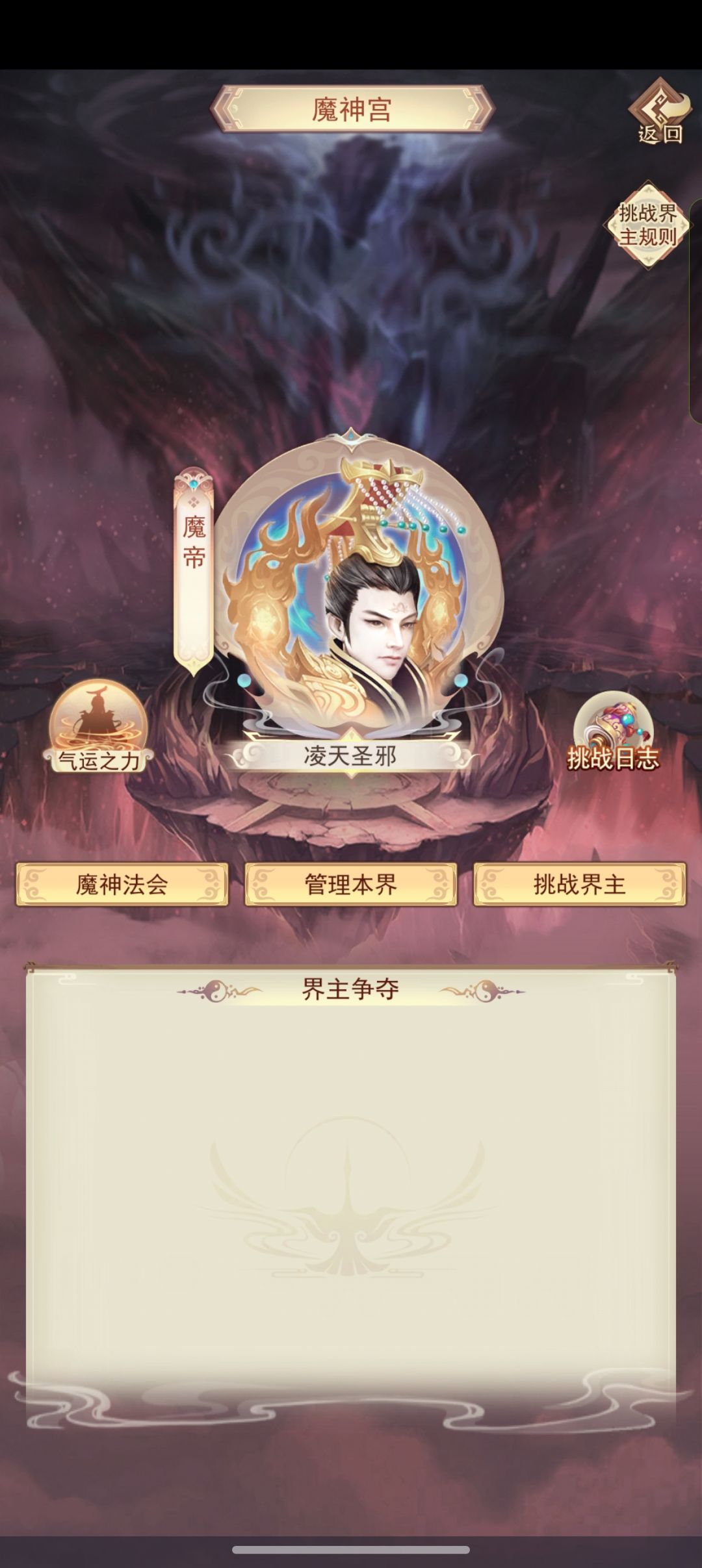 95天云界第一个九星界主上位 1