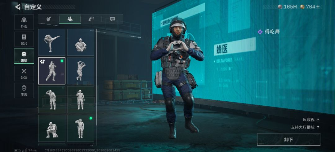 终于获得二百五的动作了 1