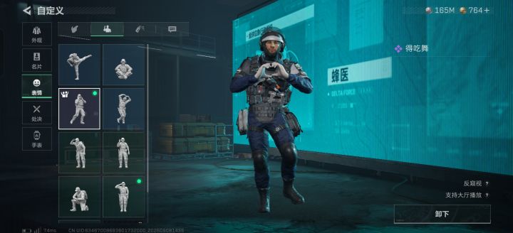 终于获得二百五的动作了截图