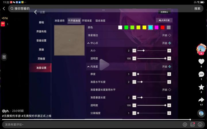 怎么领天界神兵套装?截图