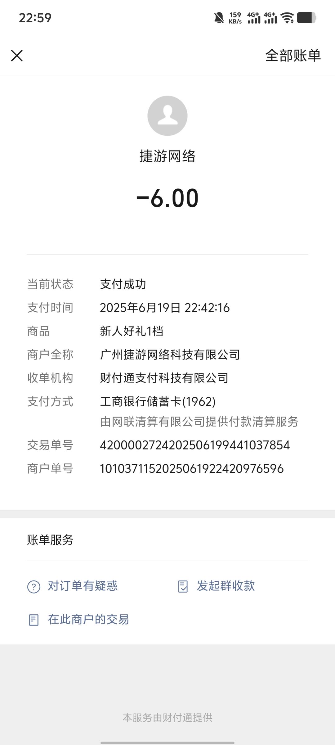刚充值就回档? 2