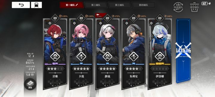 铁盟小队截图