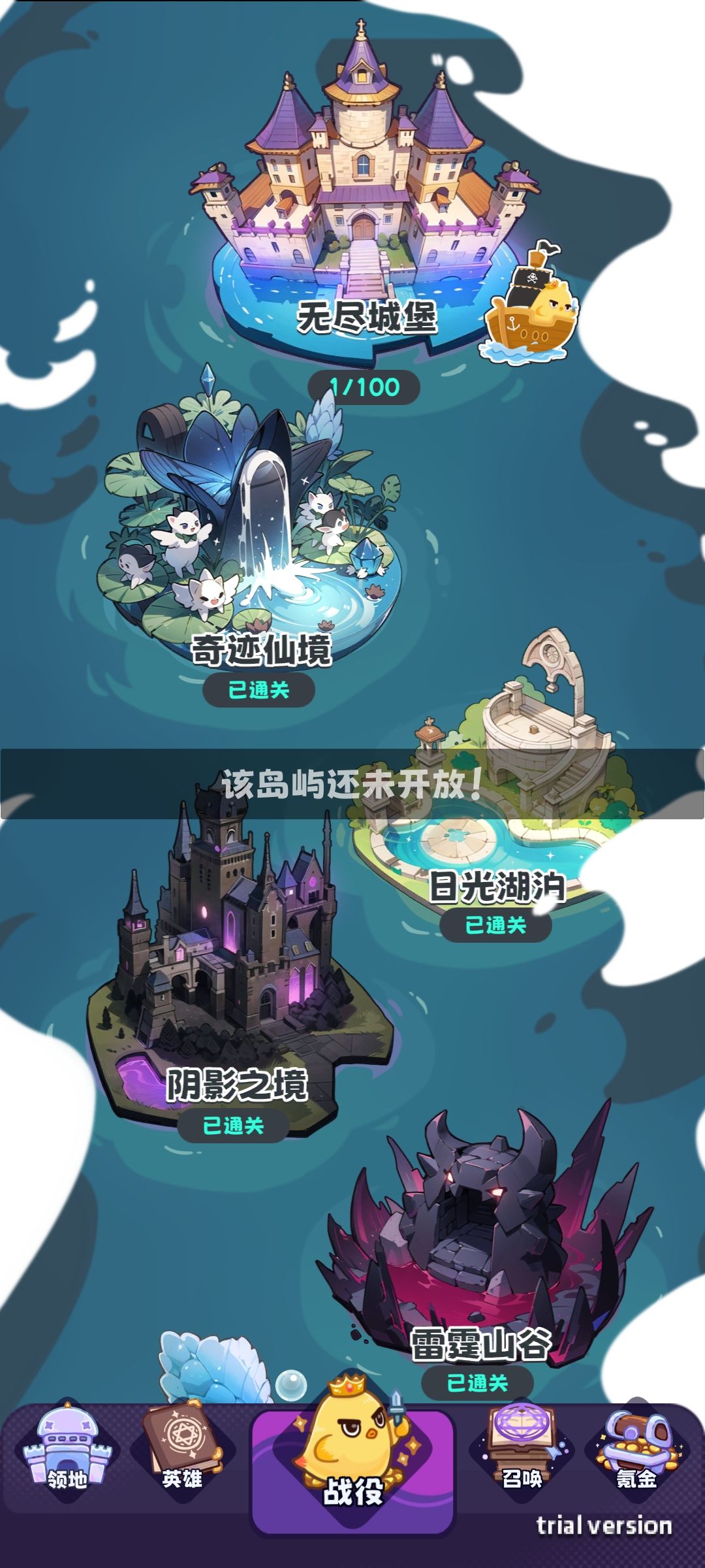 通关了 1