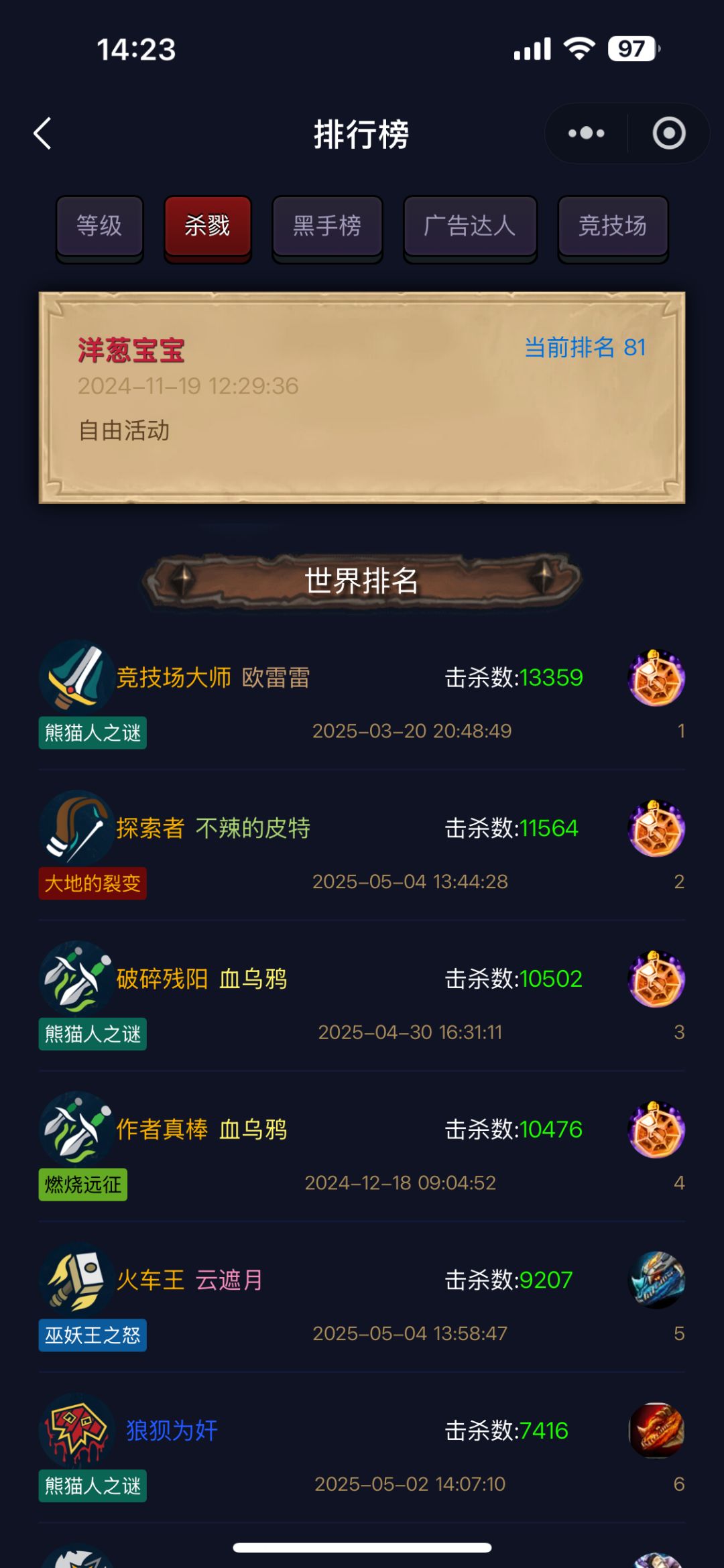 挂机熔火之心 1