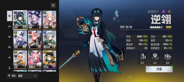 萌新截图