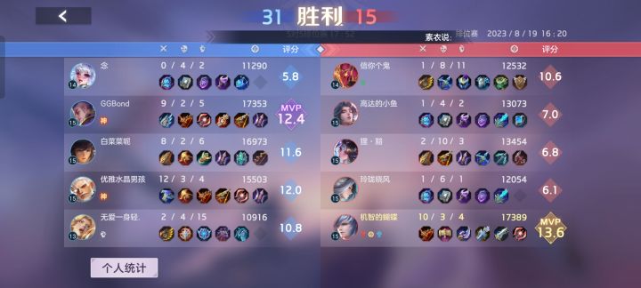匹配的队友就不能强一点吗截图