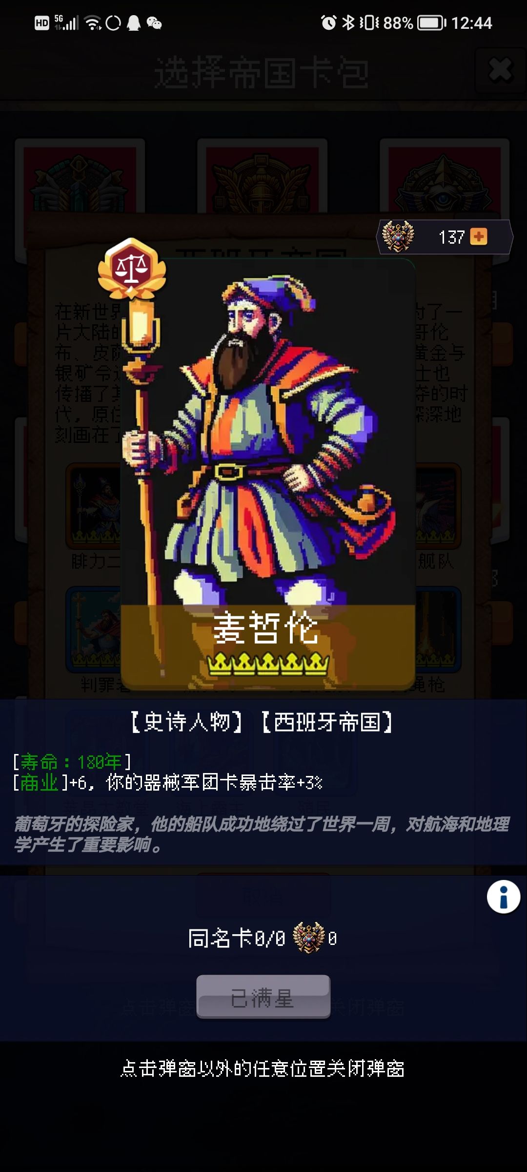 西班牙卡包评测:“文” 3