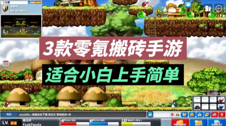 3款可以零氪搬砖的手游,适合小白容易上手的搬砖游戏截图