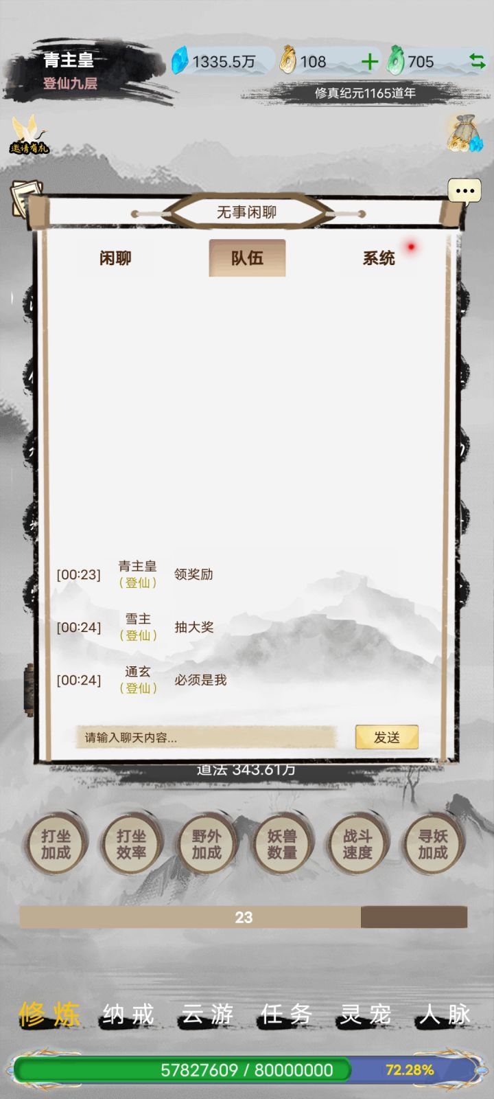 我和我的队友,领奖励啦截图