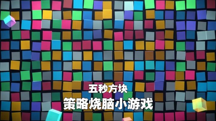 是发育还是打怪？只给你五秒时间选择！截图