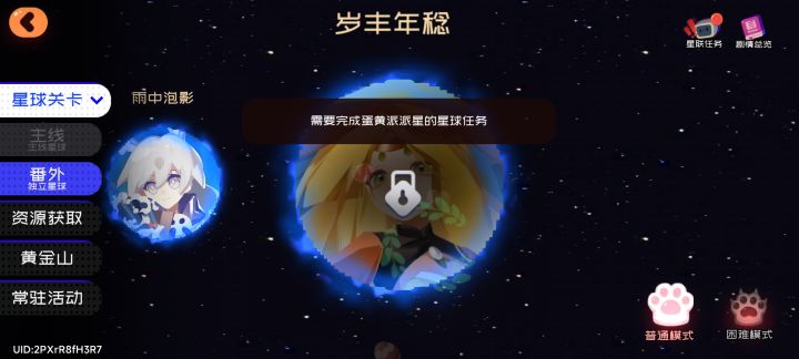 啥任务哇?我真找不到截图
