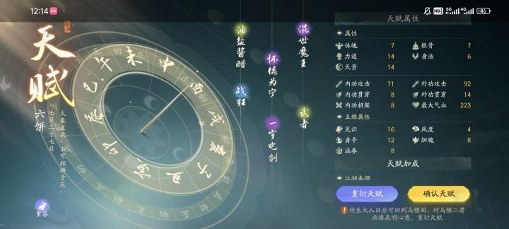 我就是刷到了进去退游我也得刷出来截图