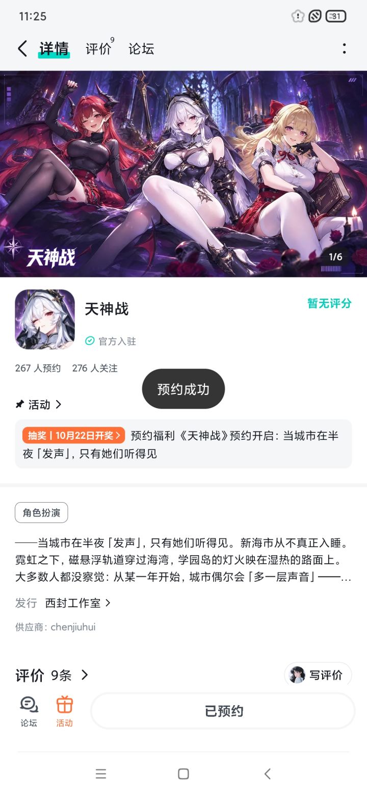 祝游戏一路顺风,任何环节都别出岔子,开发团队每天都开开心心,灵感爆棚,把游戏打造得超好玩,上线后,服务器稳如泰山, BUG躲得远远的。玩家都能玩得尽兴,大家在游戏世界里都不掉队,都能找到志同道合的小伙伴,反正就是一切好事儿都来,带着满满的好运上线,带着欢乐陪伴咱们每一天,让玩家们都爱不释手,一路火爆到底!截图