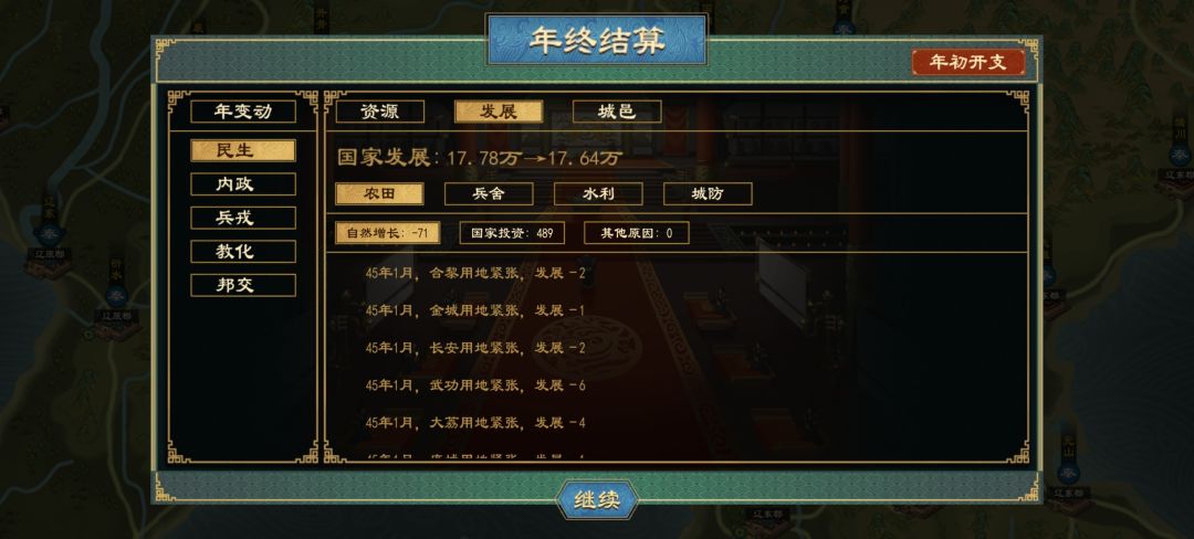 为什么发展还会自动减少呢 3