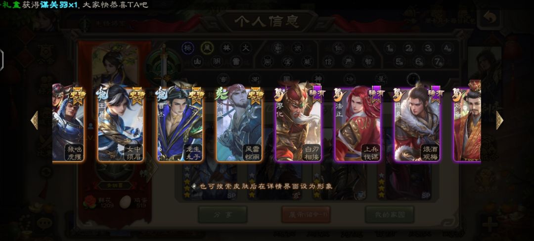 我这个号值多少钱?想退坑三国杀了 3