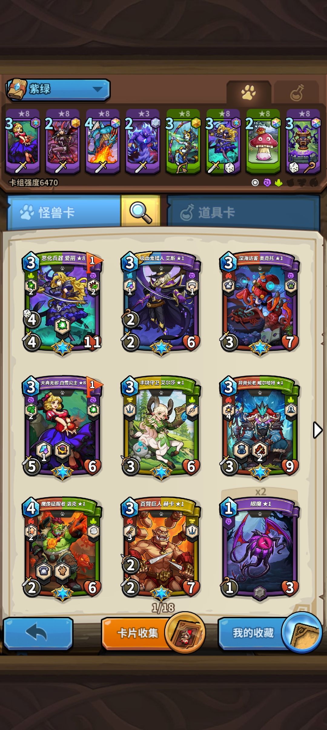 玩了8天 紫绿 感觉可以 6包精英包双精英 2