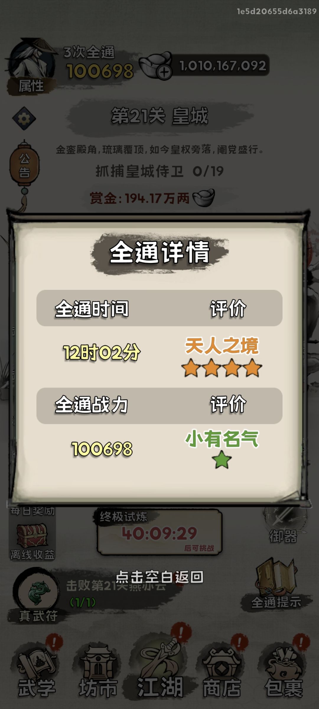 三通 1