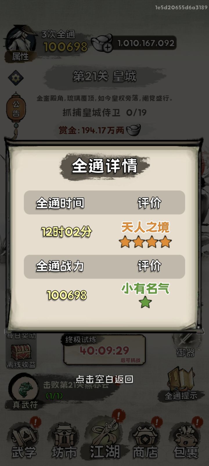 三通截图