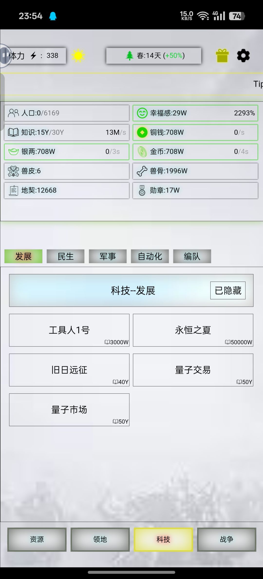 终于啊。量子了 1