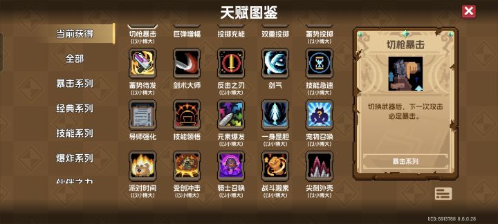 以小博大,应有尽有截图