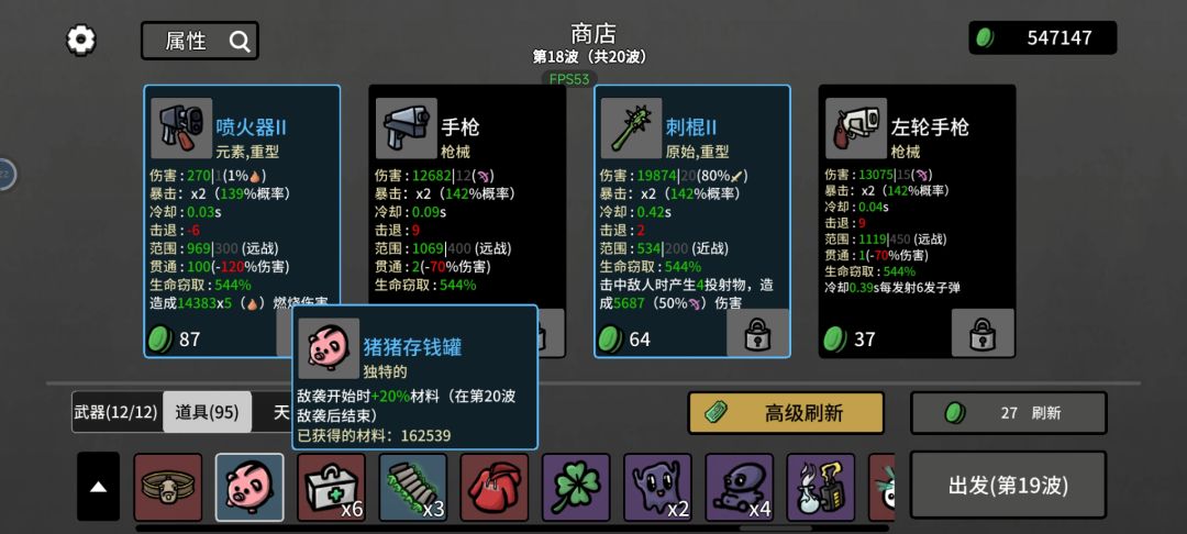 什么路都能玩,收获叠生命,生命窃取叠伤害 3