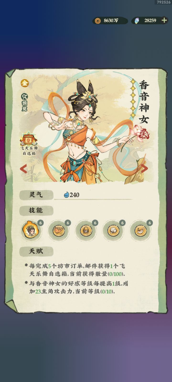 458抽满了截图