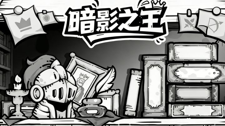 【TapTap年度游戏大赏】单机策略，肉鸽多流派，好游玩不停。截图