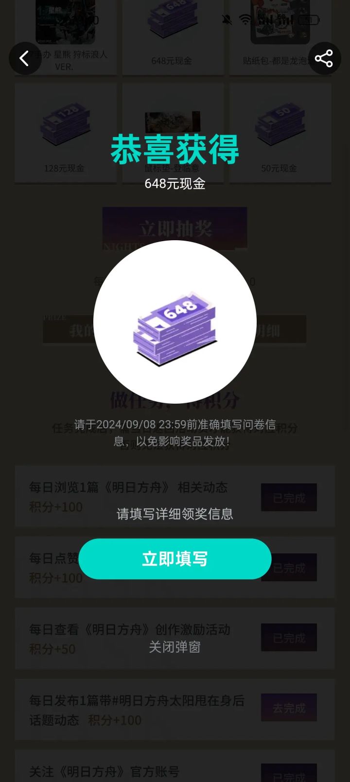 一整个震惊截图