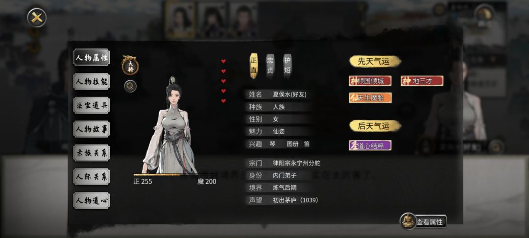 魔教妖女竟然...... 3