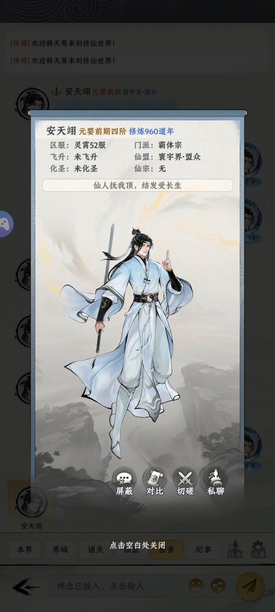 谨防被骗!!! 3