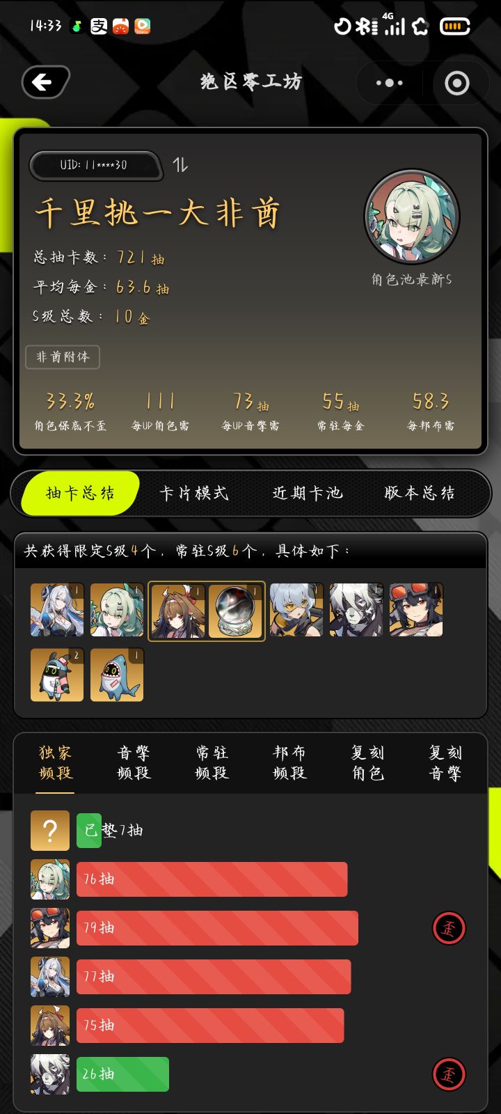 太黑了吧截图
