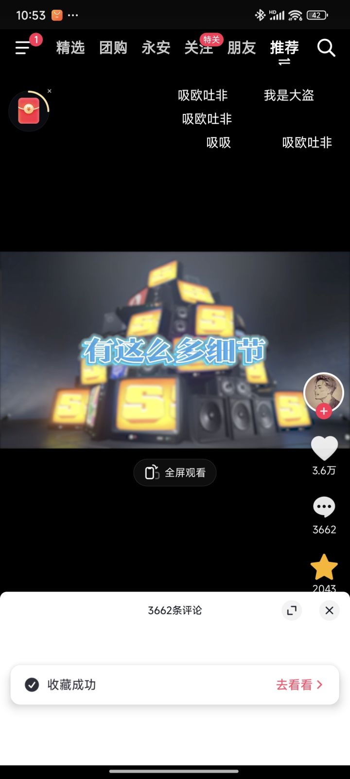 什么时候给我来一个截图