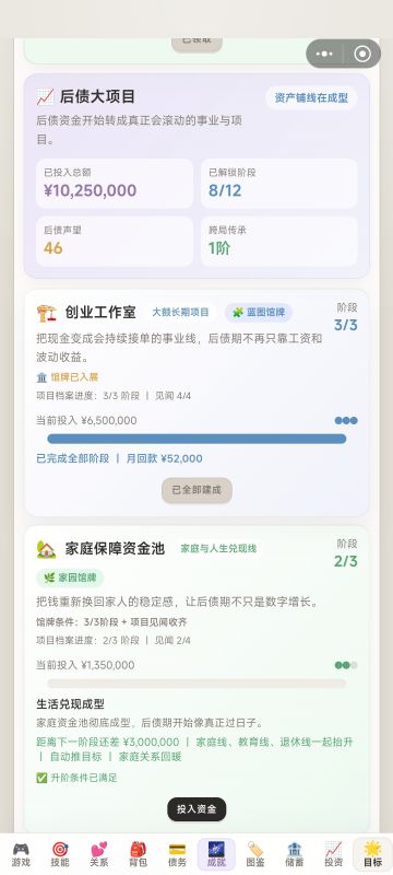 收入优化一下！