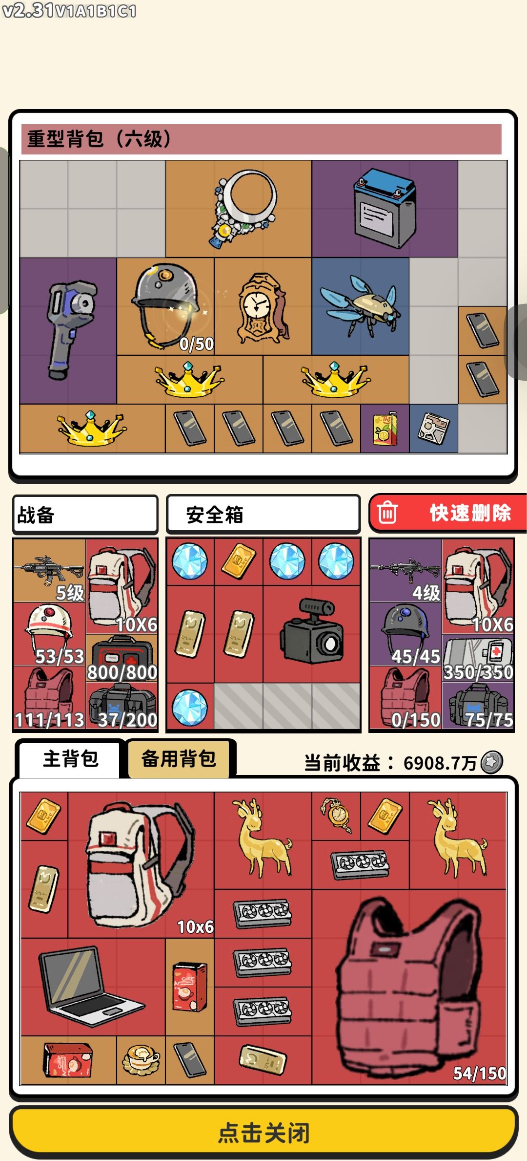 对的，对的，不不兑！不兑！ 2