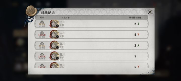 真正的死斗!截图