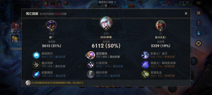 一个音弹几秒钟打我5000血,这符文合理吗?截图