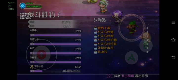 气笑了截图