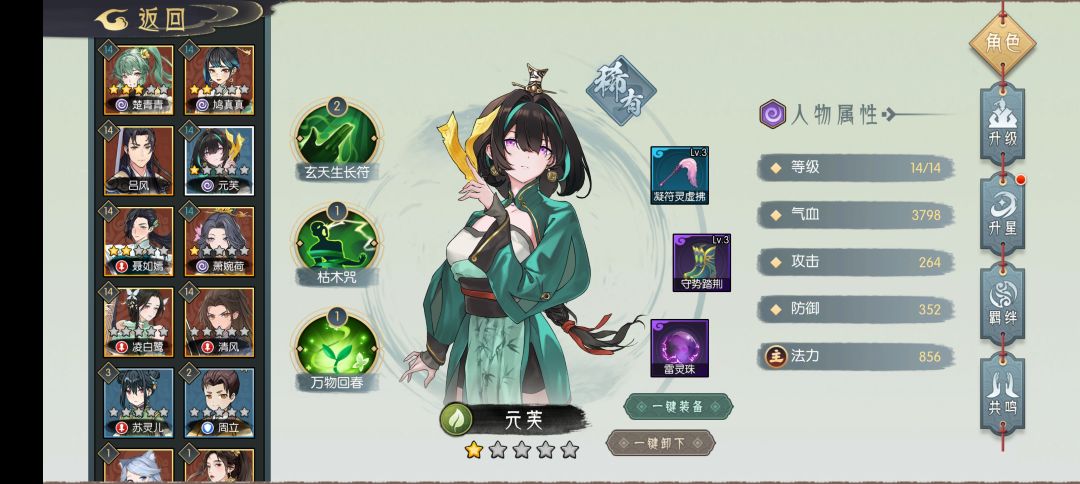 通关配置 3