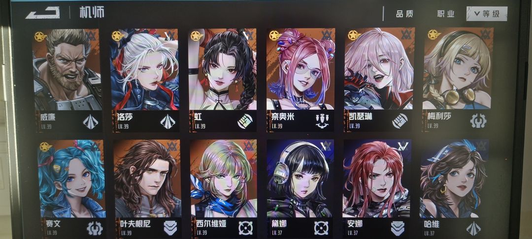 求配一下队 1