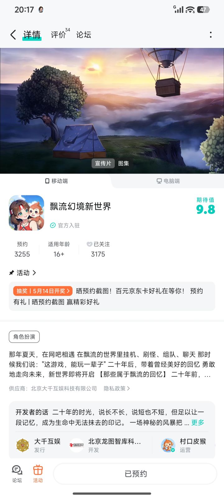 越来越好截图